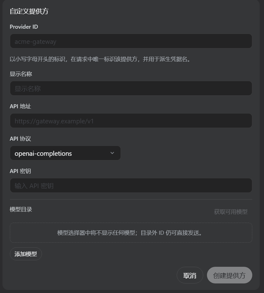 DeepSeek Harness 模型配置页面