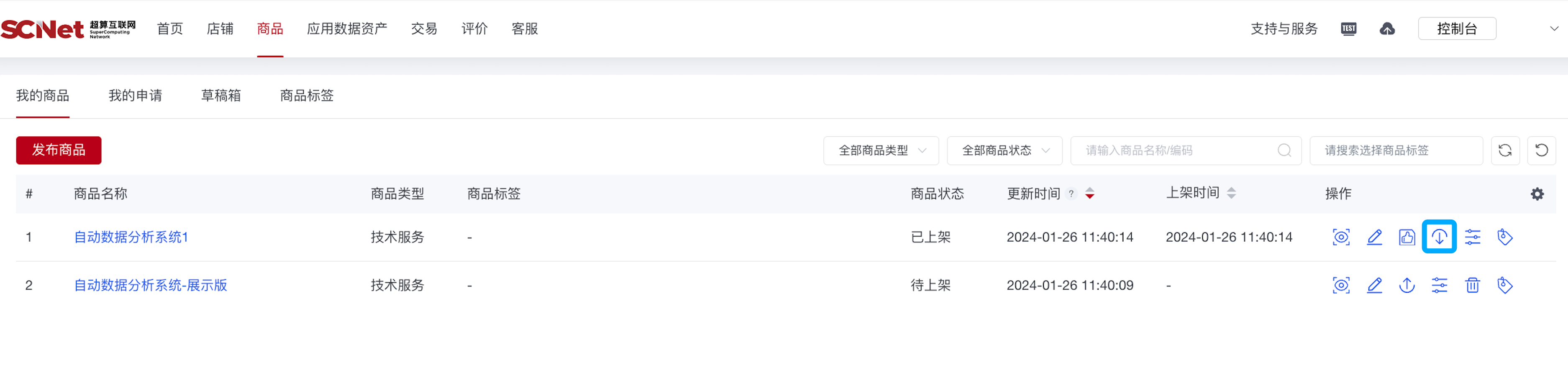 超算互联网-FAQ