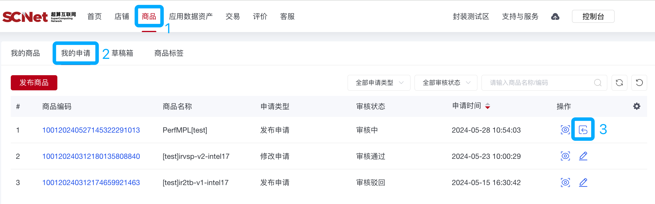 超算互联网-FAQ