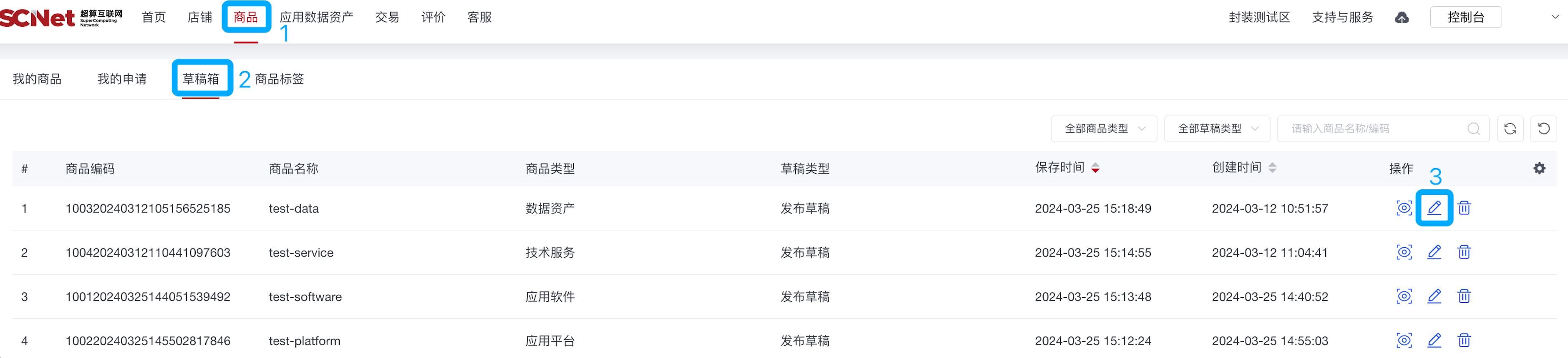 超算互联网-FAQ
